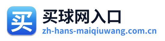 买球网入口